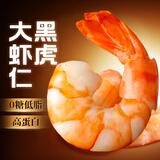 渔大叔 即食黑虎虾仁高钙低脂0糖高蛋白休闲海鲜零食255g源头直发包邮