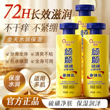 倾颜硫磺止干痒润肤身体乳夏日清爽保湿滋润全身干燥起皮补水润滑男女 拍1发3到手三瓶200g*3