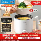 美的（Midea）电煮锅 宿舍小电锅 电蒸锅 学生寝室一体泡面小火锅电煮锅 多功能锅 电热锅 XZE1613 配蒸笼 1.7L