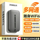 WFWQ月享1500g随身wifi2026款全国通用无限流量免插卡千兆网络高速穿墙便携式移动路由器 多网通 灰【光纤版-光纤网速】Ai加速99999%