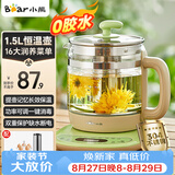 小熊（Bear）养生壶烧水壶恒温煮茶壶多档保温烧水炖煮壶一体多功能电热水壶花茶壶办公室玻璃烧水养生壶0胶水 YSH-B18T1【配实用滤网+蛋架】 1.5L 绿色