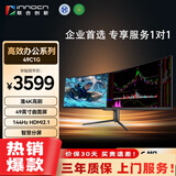 联合创新49英寸曲面144Hz 32:9带鱼屏智慧双显准4K mac mini外接游戏电竞办公设计炒股电脑显示器49C1G