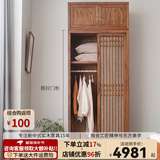溪木工坊 新中式衣柜实木中式禅意卧室顶箱柜家用榆木大衣柜子组合 推拉门柜 榆木
