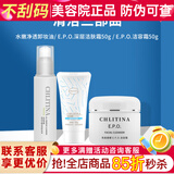 克丽缇娜深层洁肤霜50g清洁护肤去角质化妆品克缇洁面乳正品防伪 清洁三部曲洁容50+洁肤50+卸妆液