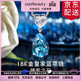 rarebeauty【生日礼物送女友老婆】蓝托帕石天然宝石项链女士吊坠锁骨链 8仓直发-金托帕石吊坠+金链