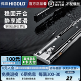 悍高（HIGOLD）钢珠反弹三节轨家用抽屉滑轨阻尼静音缓冲橱柜导轨反弹滑轨 反弹滑轨250mm