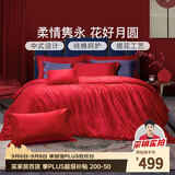 富安娜家纺婚庆四件套 纯棉结婚套件全棉提花大红床品 1.5床(203*229cm)