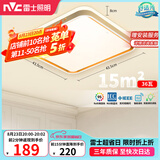 雷士（NVC）吸顶灯客厅卧室餐厅智能简约现代LED照明方灯柠梦