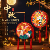 新玥中秋节灯笼儿童手提圆形流苏灯笼diy手工材料幼儿园兔子花灯1个装