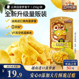 三只松鼠菠萝蜜干250g 越南进口菠萝蜜蜜饯果干办公室休闲零食水果干