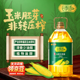 金鼎谷飘香食用油 玉米油5L 非转基因 物理压榨一级(蕴含植物甾醇)