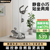 英尔健家用椭圆智能磁控踏步机漫步机室内多功能迷你椭圆仪运动健身 [升级款]扶手款-蓝牙APP