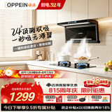 欧派抽吸油烟机家用大吸力24立方顶侧双吸以旧换新上门安装政企补贴CXW-300-OPP-YD202