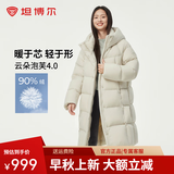 坦博尔高充绒泡芙连帽羽绒服女中长款加厚保暖冬天小个子外套TBF530780D 知春米 M (165)