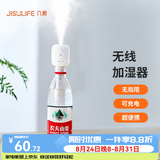 几素 加湿器迷你卧室婴儿家用宿舍便携小型无线空气低噪床头小巧补水办公室桌面usb车载香薰大容量加湿 【1100毫安】无线使用+大雾量+2根滤芯