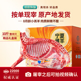 塔塔牧场宁夏盐滩羊肉新鲜现杀10斤整半只羔羊烧烤国庆礼品礼盒源头直发