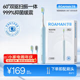 罗曼（ROAMAN）小熊电动牙刷声波缓震学生成人女男士生日礼物送朋友M3蓝色扫振一体