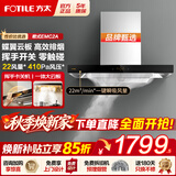 方太（FOTILE）欧式抽吸油烟机EMC2A 顶吸式家用厨房大吸力油烟机以旧换新 挥手智控大风量 EMC2A【性能升级】22风量