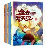 儿童精装硬壳绘本0 3 6岁中国经典传统启蒙故事书（6册）幼儿园亲子早教睡前故事扫码有声伴读盘古开天 猴子捞月 羿射九日 田螺姑娘神话成语寓言