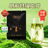 西湖2026新茶绿茶龙井茶叶 明前特级2g品鉴自己喝