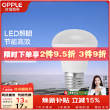 欧普照明 欧普照明 官方原装浴霸灯泡（红外线机制 取暖泡） 浴霸中间照明LED灯泡 E27灯头5瓦