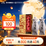 金沙回沙酒 鱼儿酒 酱香型白酒 贵州金沙酱酒 纯粮 53度 500mL 2瓶