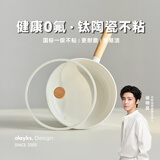 olayks立时家用平底炒菜锅钛陶瓷国标一级不粘0氟涂层 电磁炉燃气灶专用 【健康0氟】陶白色带盖 26cm