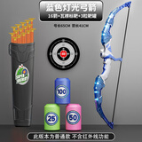 蒙拓嘉儿童发光弓箭玩具男孩射击户外玩具吸盘射箭玩具弓箭套装生日礼物
