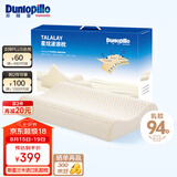 邓禄普（Dunlopillo）星炫低波浪枕 斯里兰卡进口天然乳胶枕特拉雷Talalay工艺