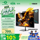 泰坦军团 24.5英寸双侧入光 340Hz DyDs0.5ms HDR500 耳机挂架 桌面软件 硬件低蓝光电竞显示器KG257H PRO