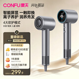康夫（CONFU）【七夕礼物】高速护发吹风机家用大功率大风力速干负离子生日礼物送女友电吹风筒F11Pro灰