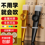 卡祖笛kazoo金属演奏主卡组笛小众乐器简单易学伴奏学生 基础套装（卡祖笛+1笛膜） 金色卡祖笛