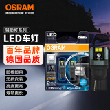 欧司朗（OSRAM）W5W/T10LED车灯示宽灯示廓灯日行指示灯6000K白光 12V 1.5W 2支装
