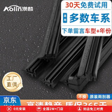 澳麟澳麟雨刮器胶条丰田新锐志【10款至今】/马自达睿翼雨刷器胶条