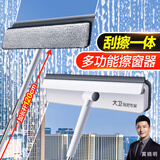 大卫刮水板擦玻璃神器家用新款高层窗外专用刮水器玻璃刮版擦玻璃器 长杆玻璃擦