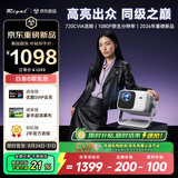 Rigal（瑞格尔）C6【720CVIA流明】投影仪家用超高清卧室手机投影机真1080P灵动云台智能家庭影院电视