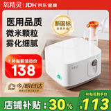 氧精灵雾化器雾化机儿童家用医用雾化面罩空气压缩式老人雾化吸入器602K