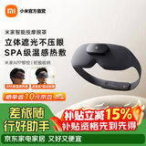 米家小米智能按摩眼罩 热敷按摩器 护眼仪 按摩仪眼睛按摩仪疲劳舒缓神器护眼仪 【教师节礼物】 米家智能按摩眼罩-黑色