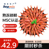 禧美海产加拿大熟冻北极甜虾1斤/袋 65-85只 (MSC认证) 水产 轻食海鲜