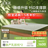 金橡树泰舒天然乳胶床垫泰国进口原液宿舍租房可定制1.5*2米 适中偏硬