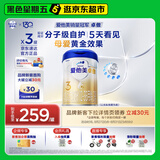 爱他美（Aptamil）卓傲幼儿配方奶粉 3段(12-36月龄) 800g*3罐 益生元进口