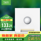 施耐德 红外感应地脚灯 86型暗装接线感应夜灯 皓呈系列 奶油白色