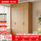 全友（QUANU）家居现代简约风成品大衣柜顶柜组合家具家用卧室分段式衣橱柜子 【原木风】1.6m四门衣柜+顶柜 多规格灵活组合+科学分区收纳