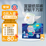 宜婴新梦想家全包臀小内裤4XL60超薄透气拉拉裤【未检出甲酰胺】
