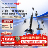 添可极客曜夜多功能版 家用洗地机洗拖吸一体 0缠毛躺平自动清洗拖地机清洁手持高温扫地机器人