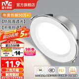 雷士（NVC）LED筒灯开孔75mm嵌入式筒射灯客厅天花灯走廊过道灯背景牛眼灯 铝材Ra90-漆白4W三色-孔75-85mm