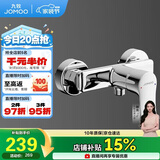 九牧（JOMOO）淋浴龙头混水阀卫浴冷热双控两联洗澡开关浴缸混水龙头35310