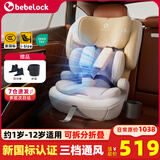 bebelock儿童安全座椅约1岁-12岁宝宝汽车用车载便携可折叠通风加热新国标 香槟金【新国标+通风加热】