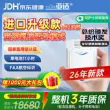 亚适美国进口5升医用便携式制氧机家用老人吸氧机高原电池氧气机2.7KG