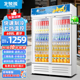 北极熊（BEIJIXIONG）展示柜冷藏柜冰柜商用饮料柜直冷风冷风直冷保鲜柜超市玻璃门冰箱立式啤酒柜 双门下机直冷蓝白款（688L）